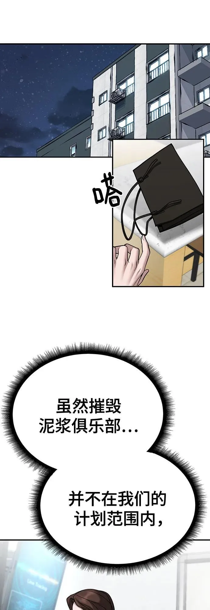 第100话27