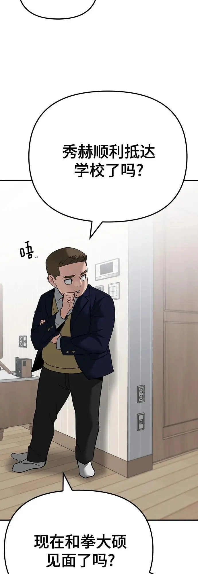 第102话2