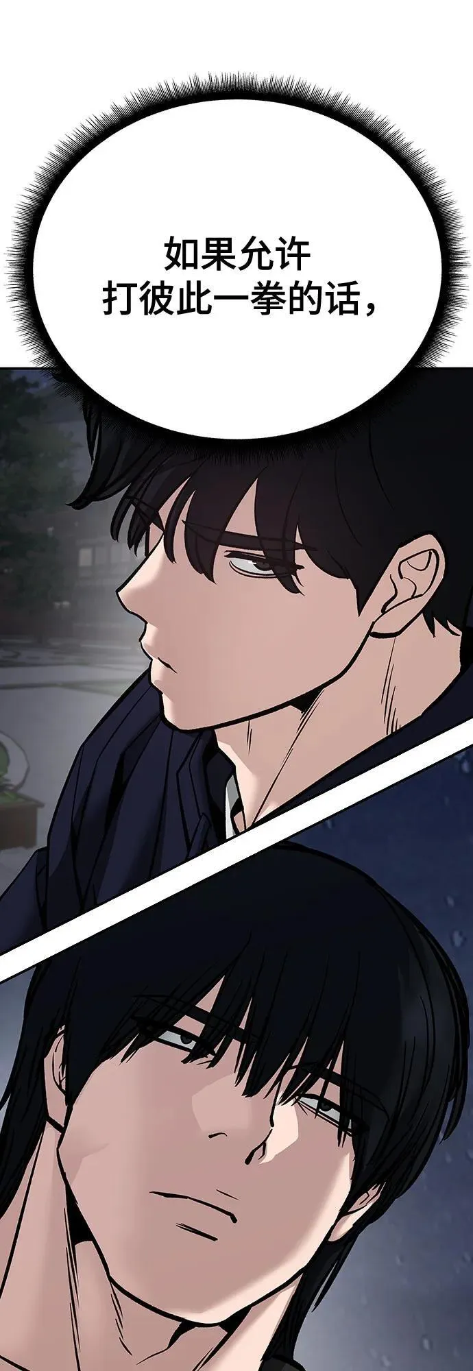 第99话55