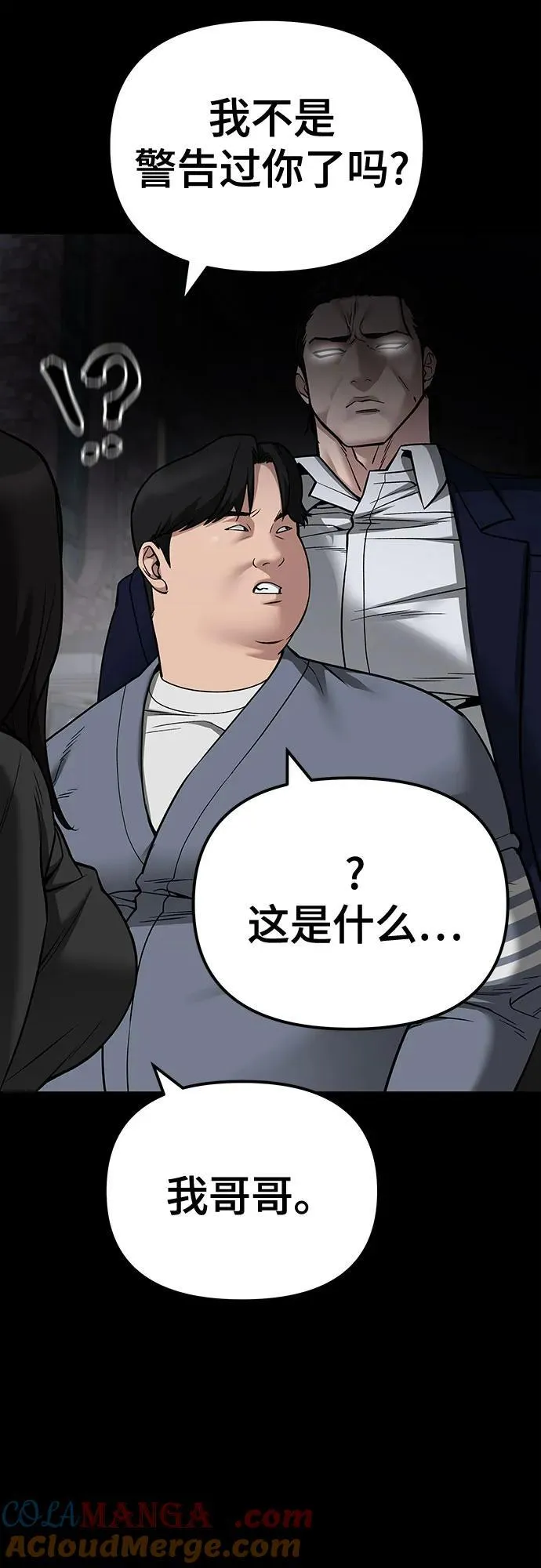 第104话52