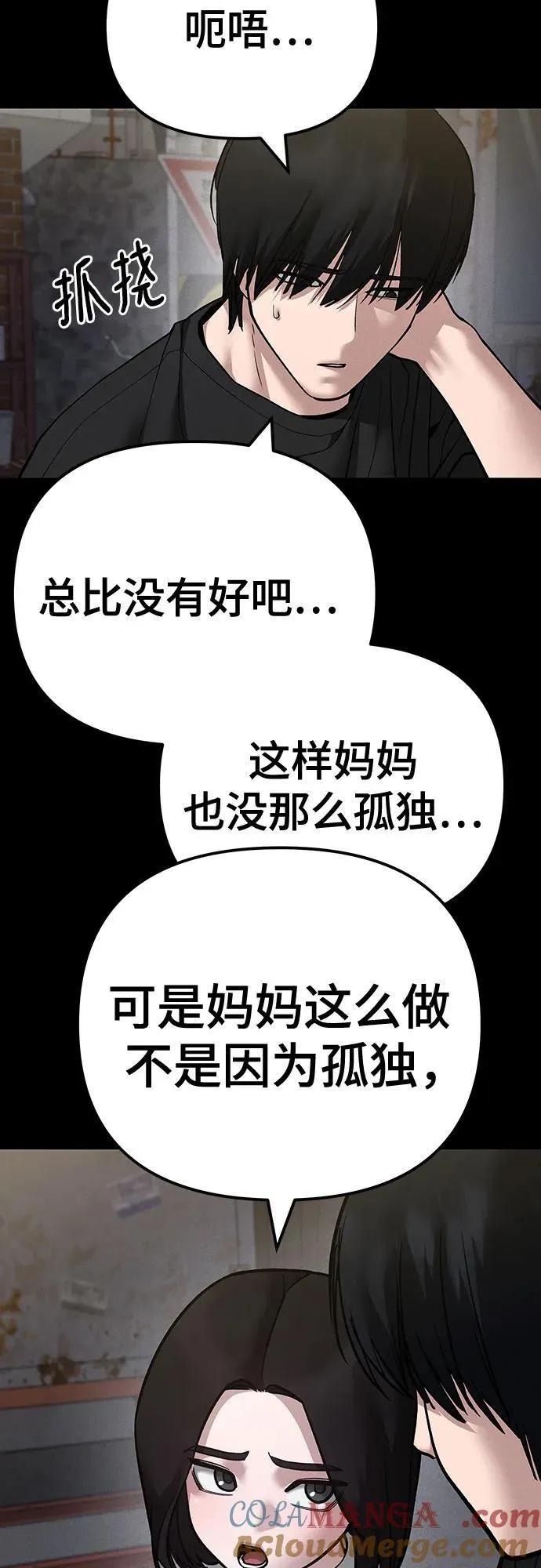 第106话24