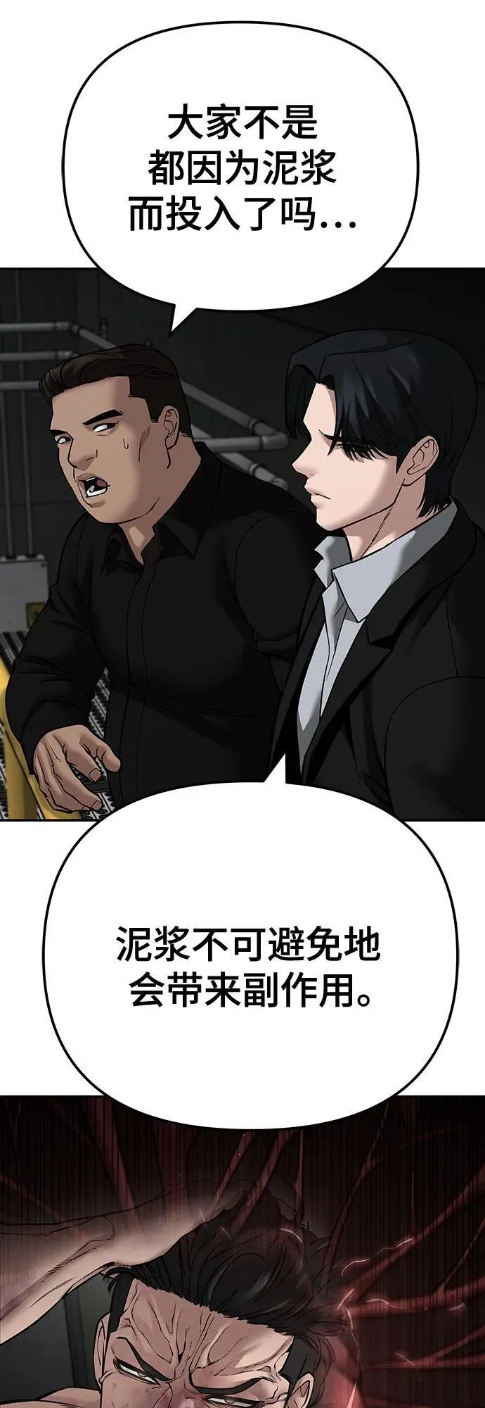 第97话97