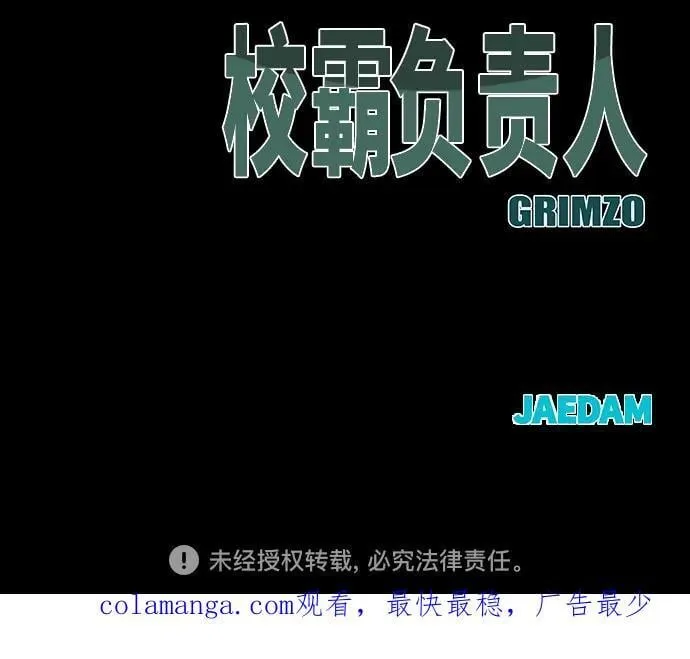 第106话97