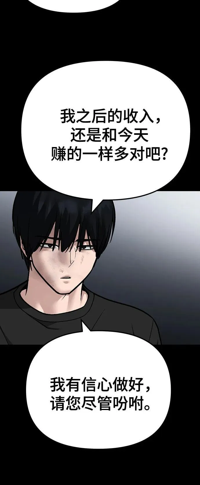 第107话93