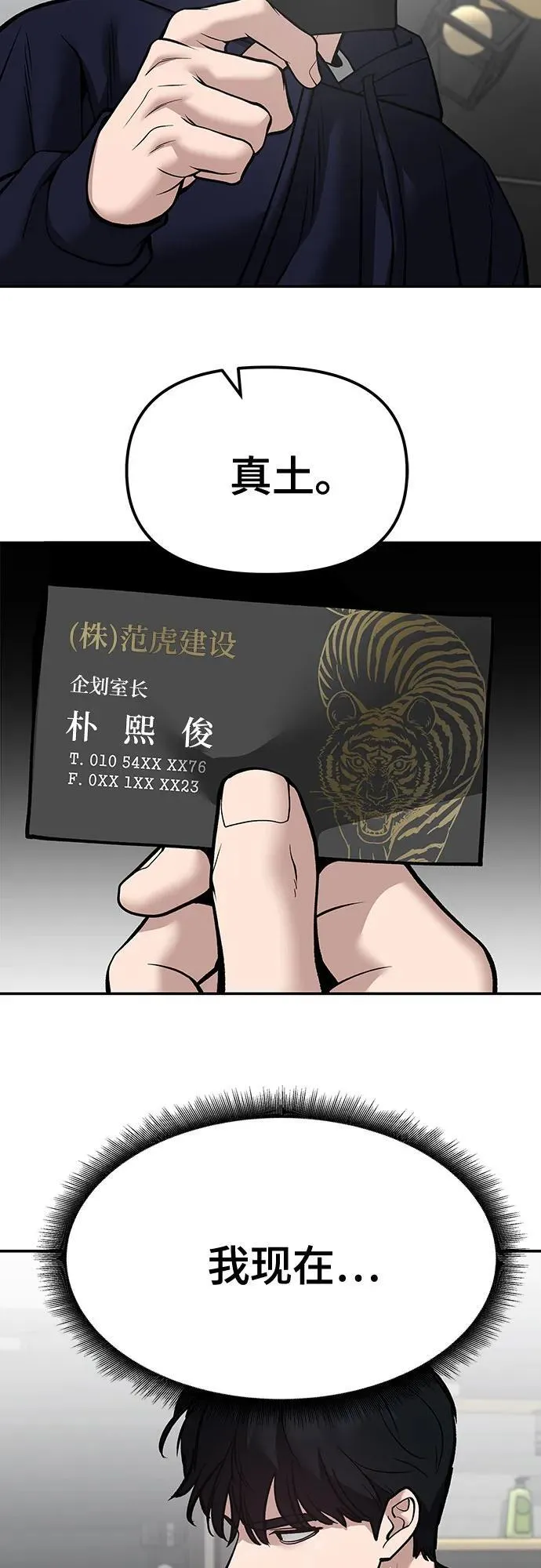 第100话46