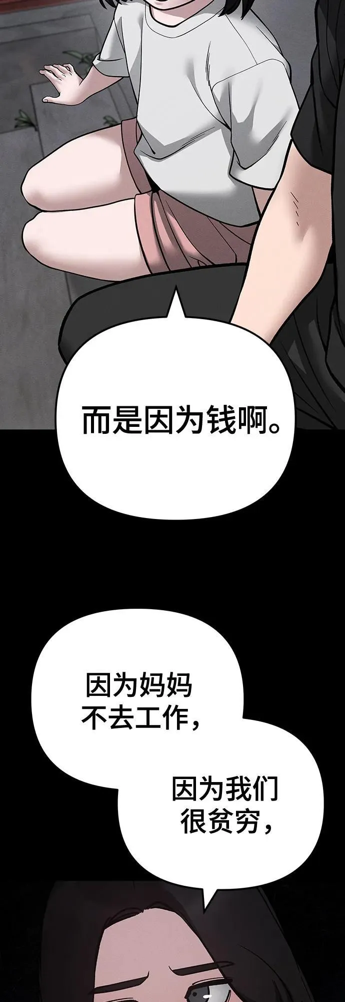 第106话25