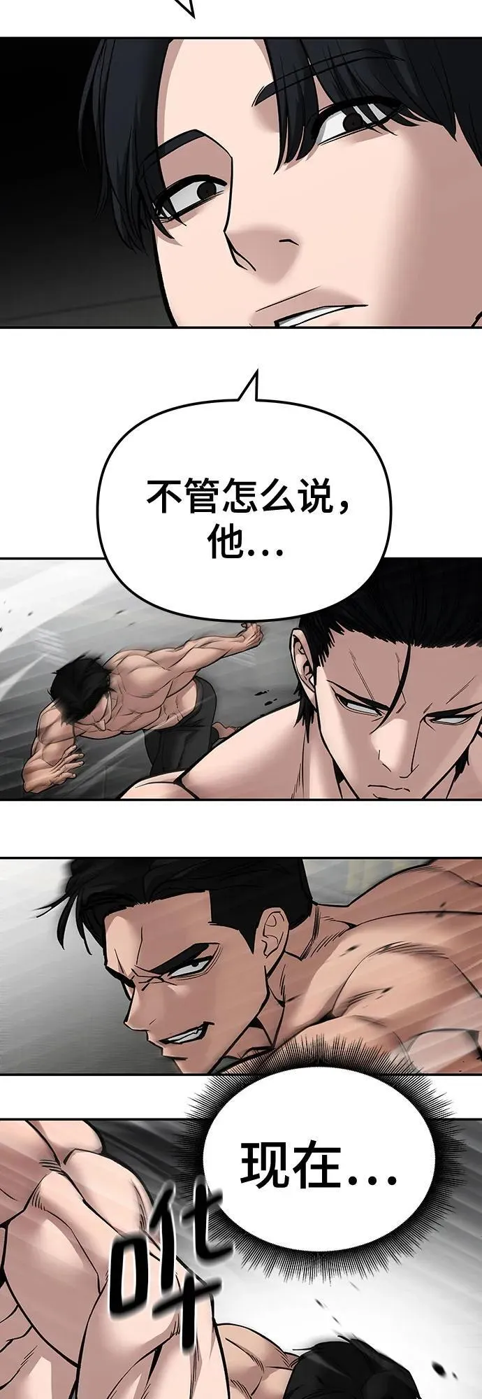 第97话118