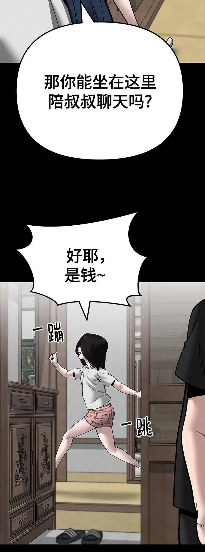 第106话61