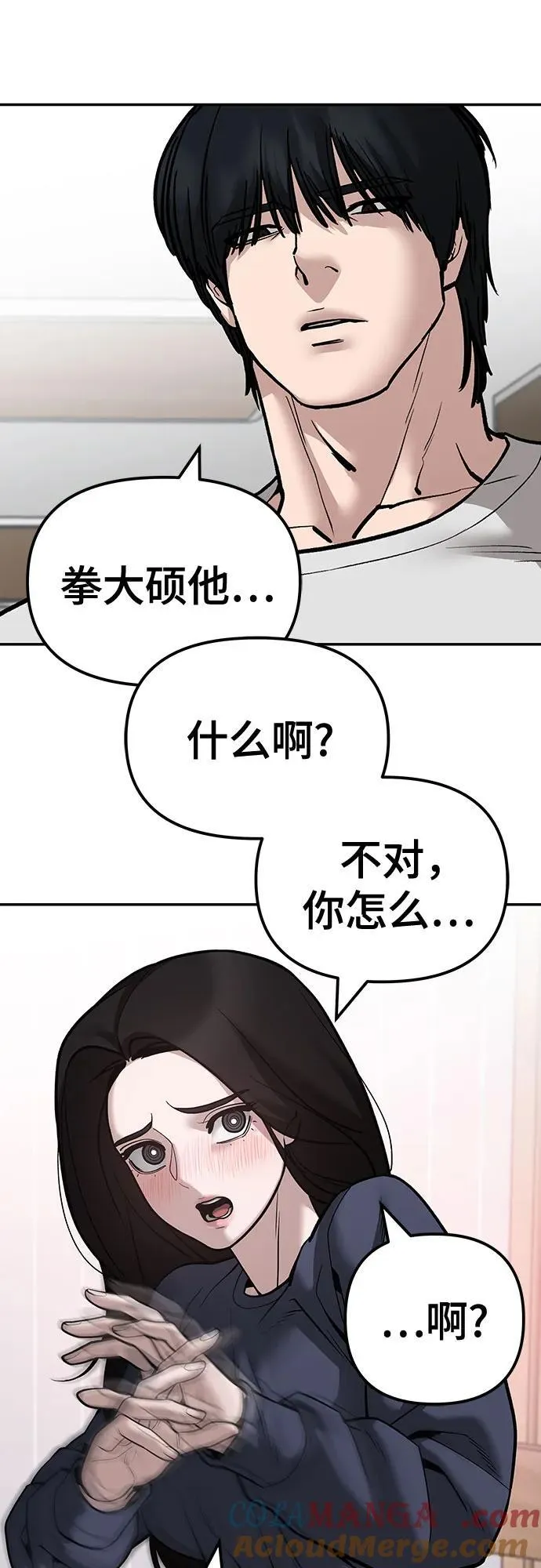 第100话88
