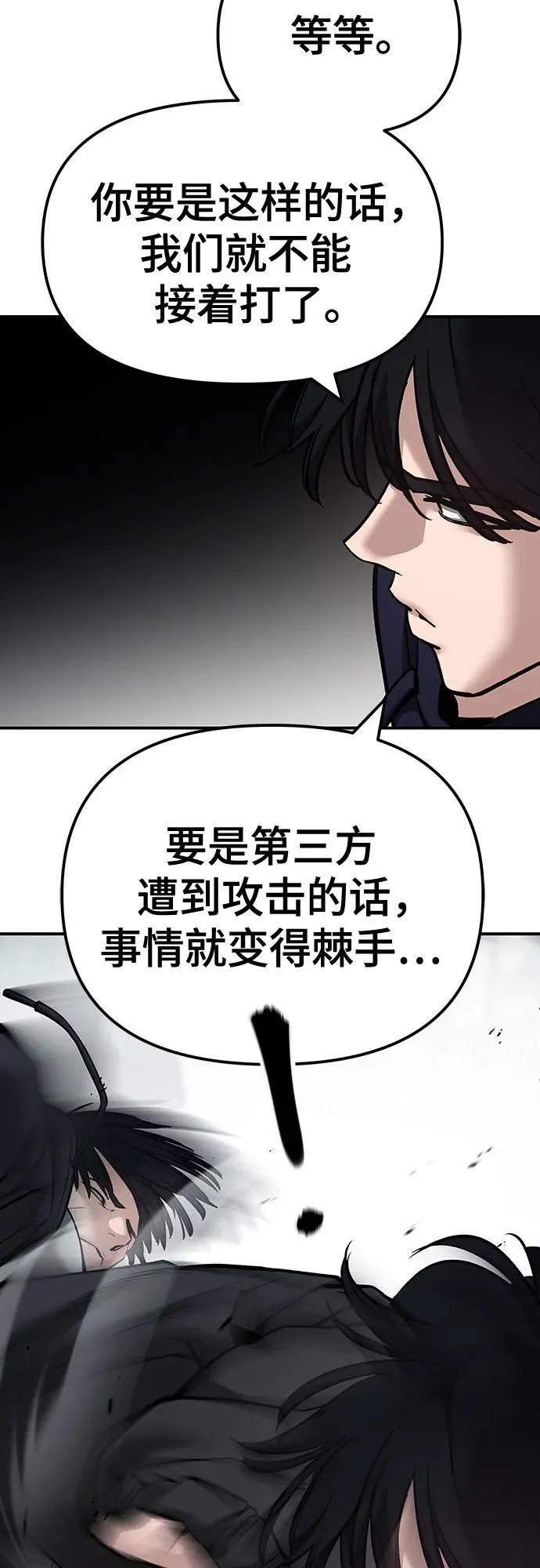 第99话82