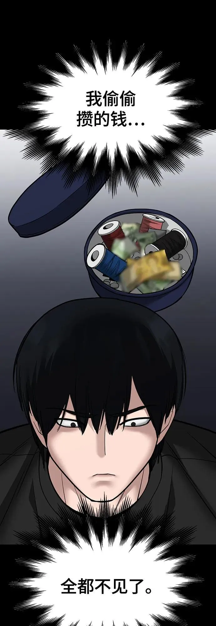 第107话74