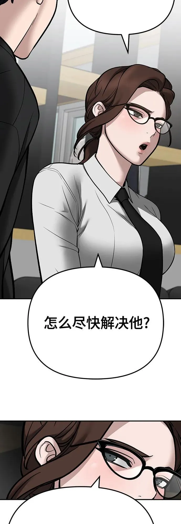 第97话17