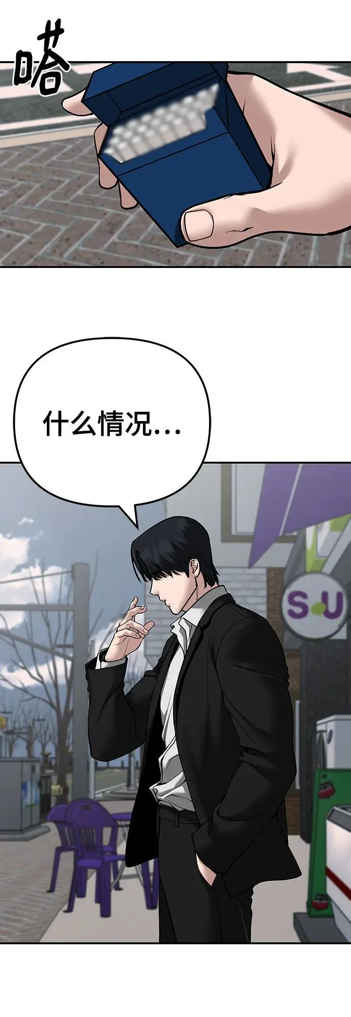 第105话74