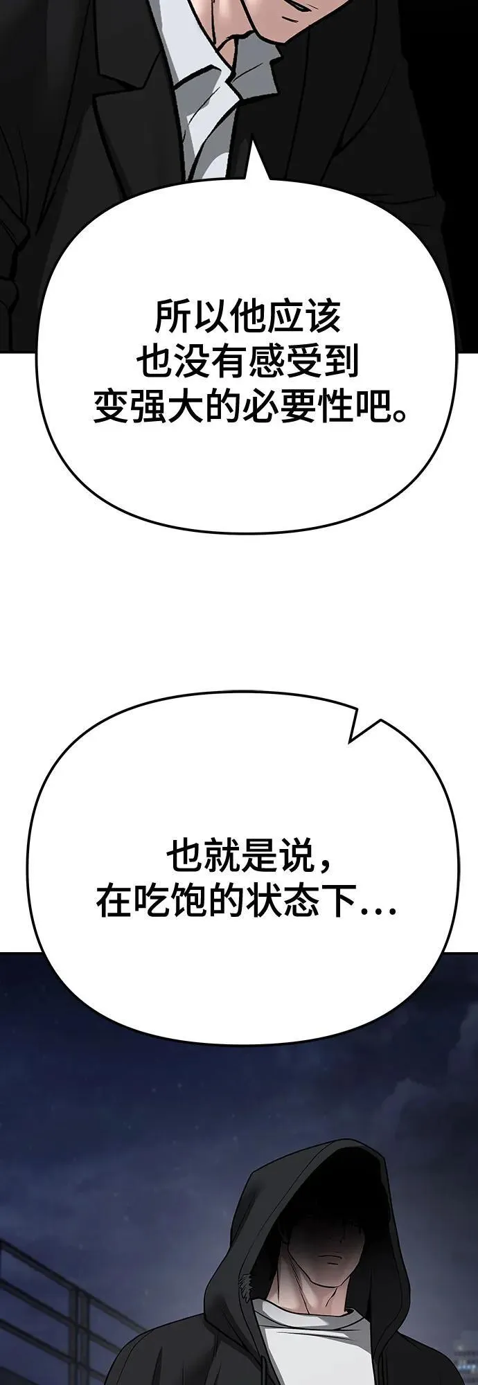 第98话37