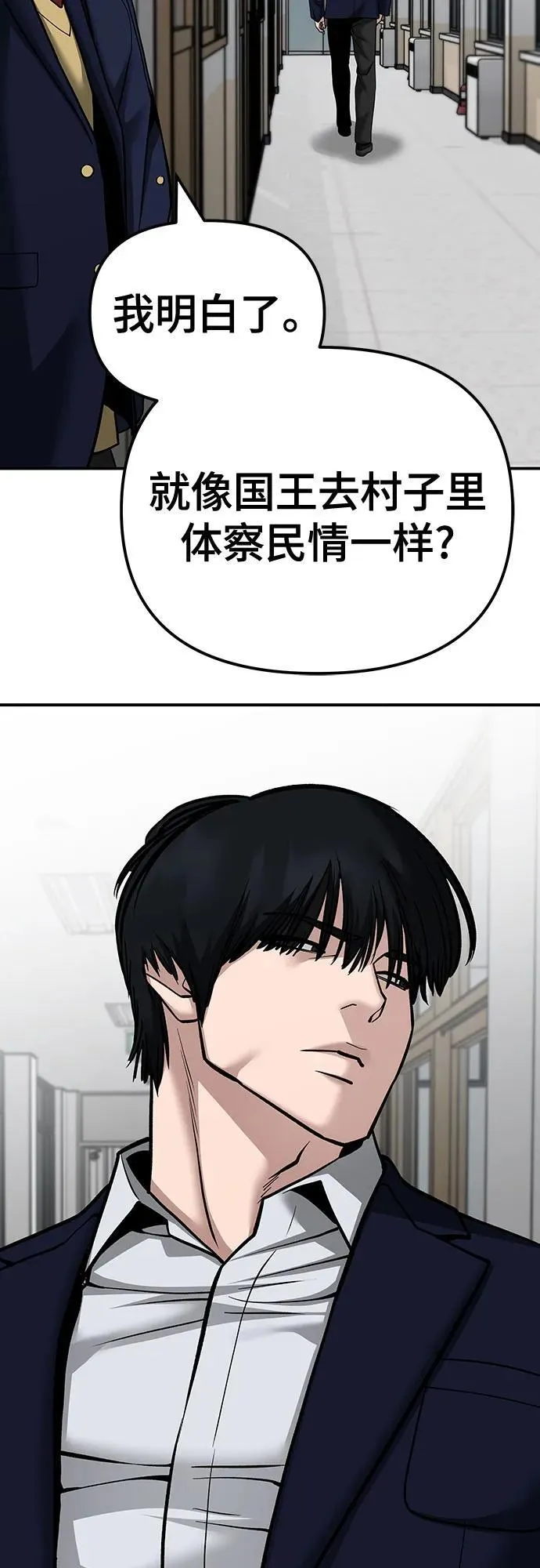 第101话43