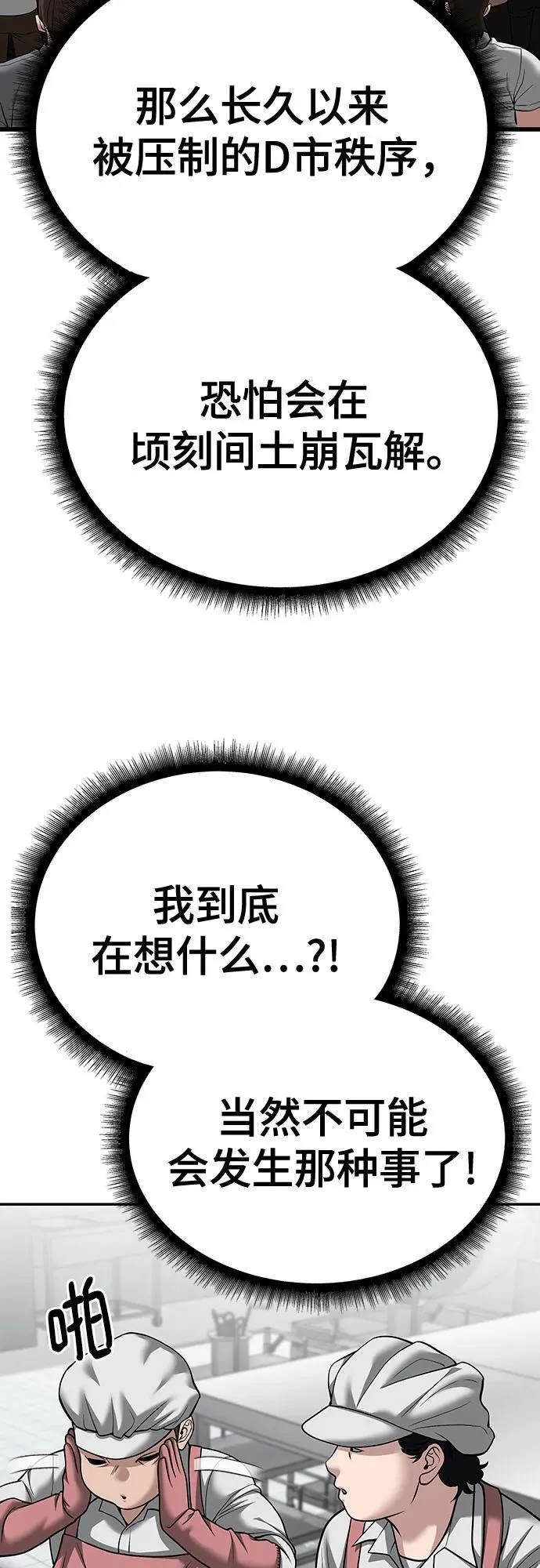第96话35