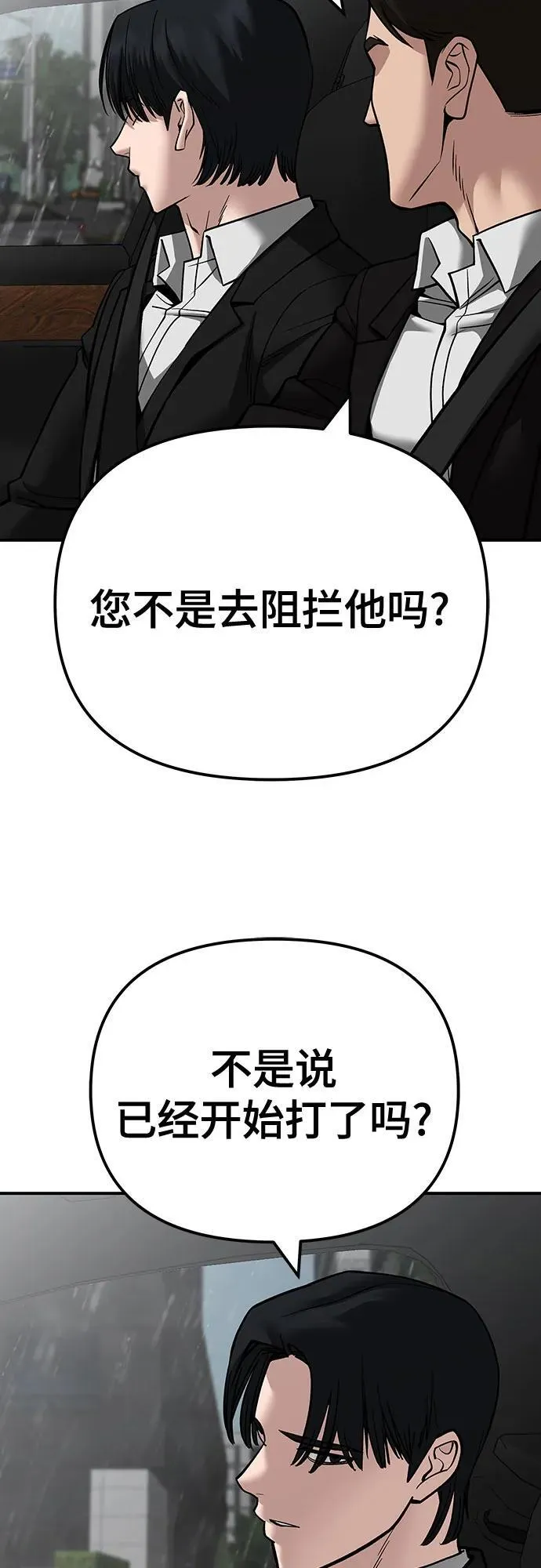 第108话70