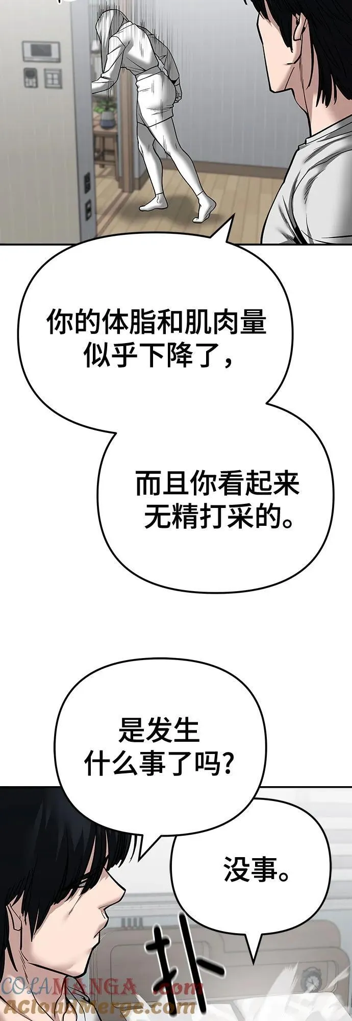 第96话48