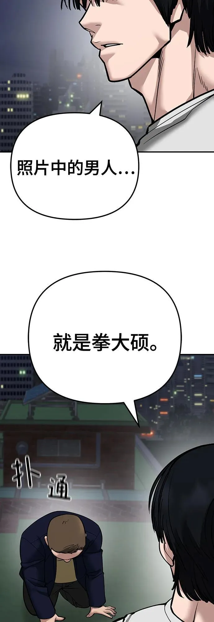第100话97