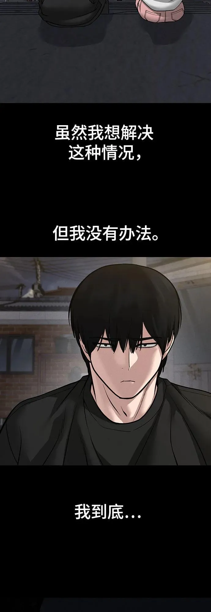 第106话29