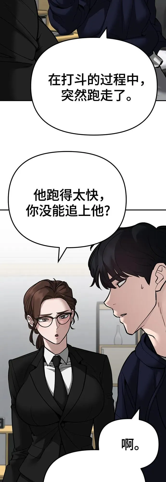 第100话34