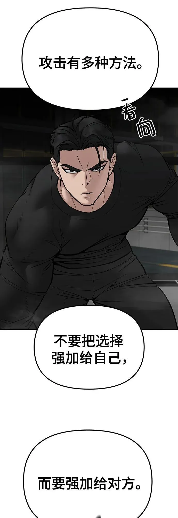 第97话73