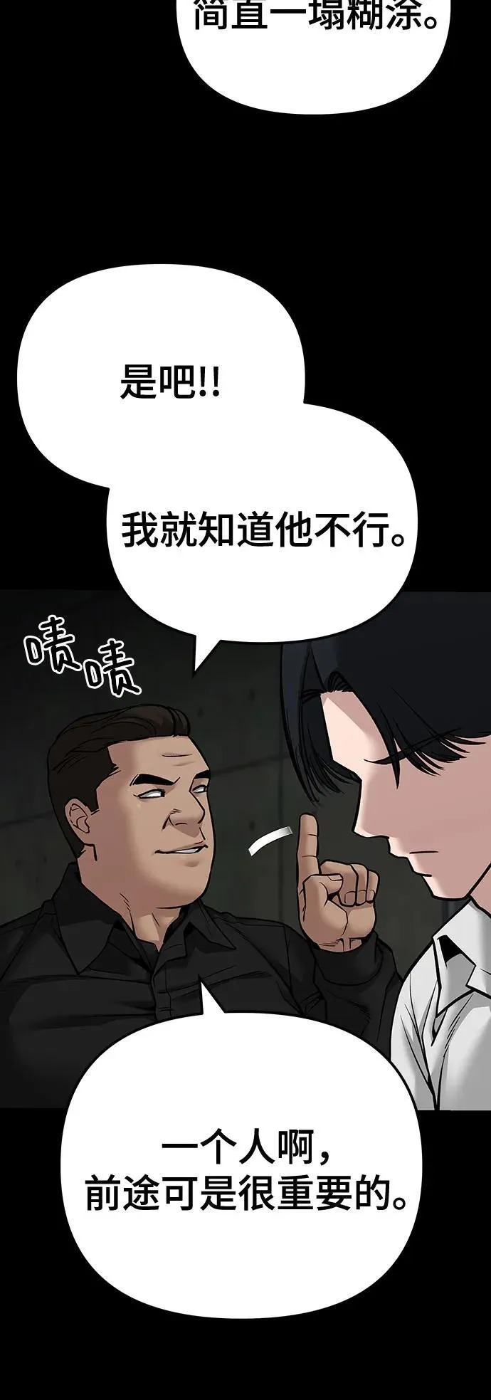 第97话51
