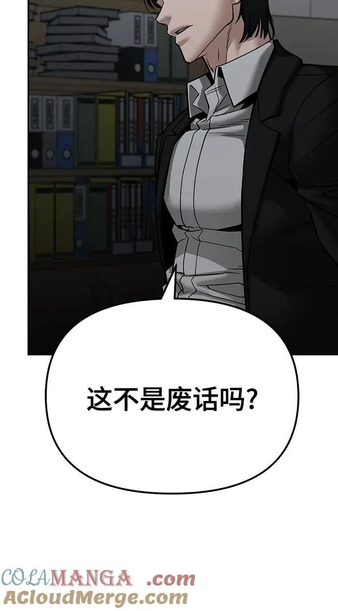第110话（第二季完结）4