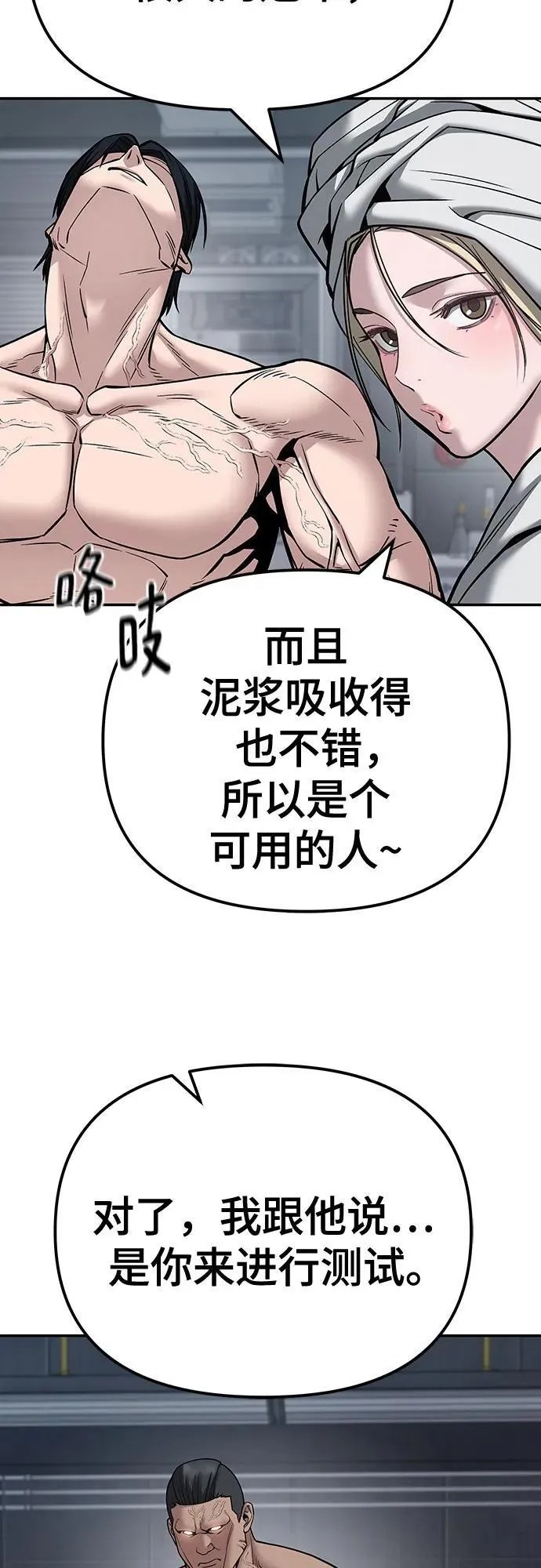 第110话（第二季完结）94