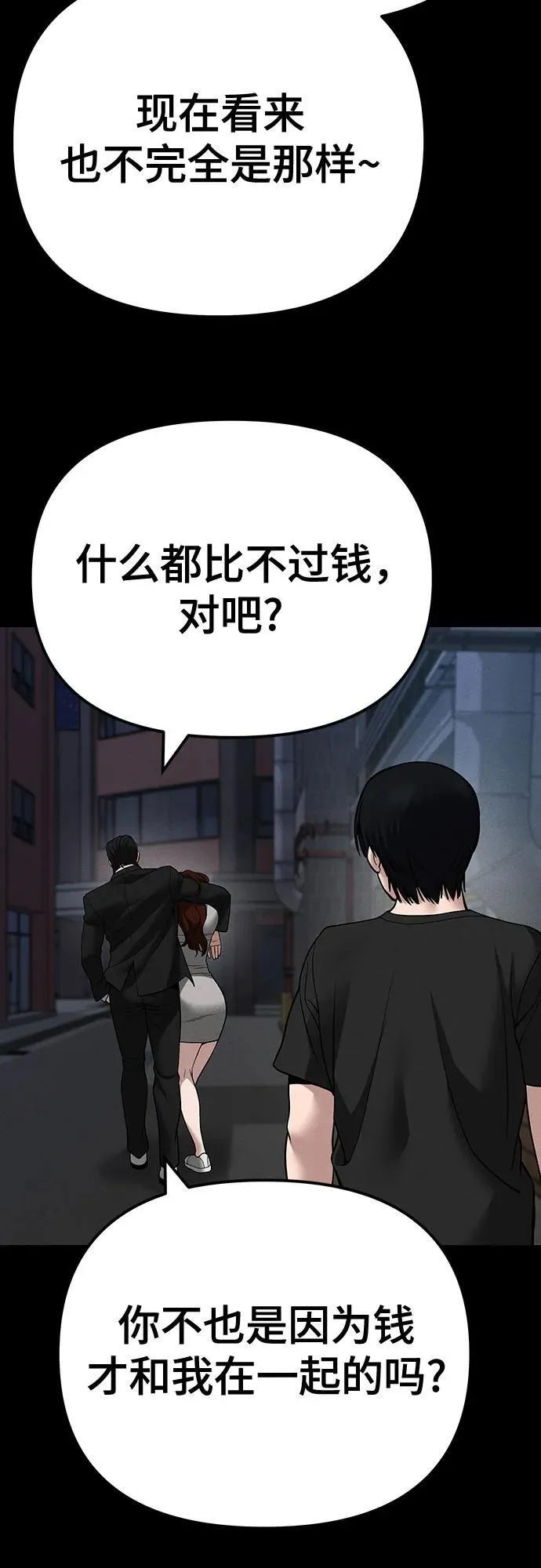 第106话68