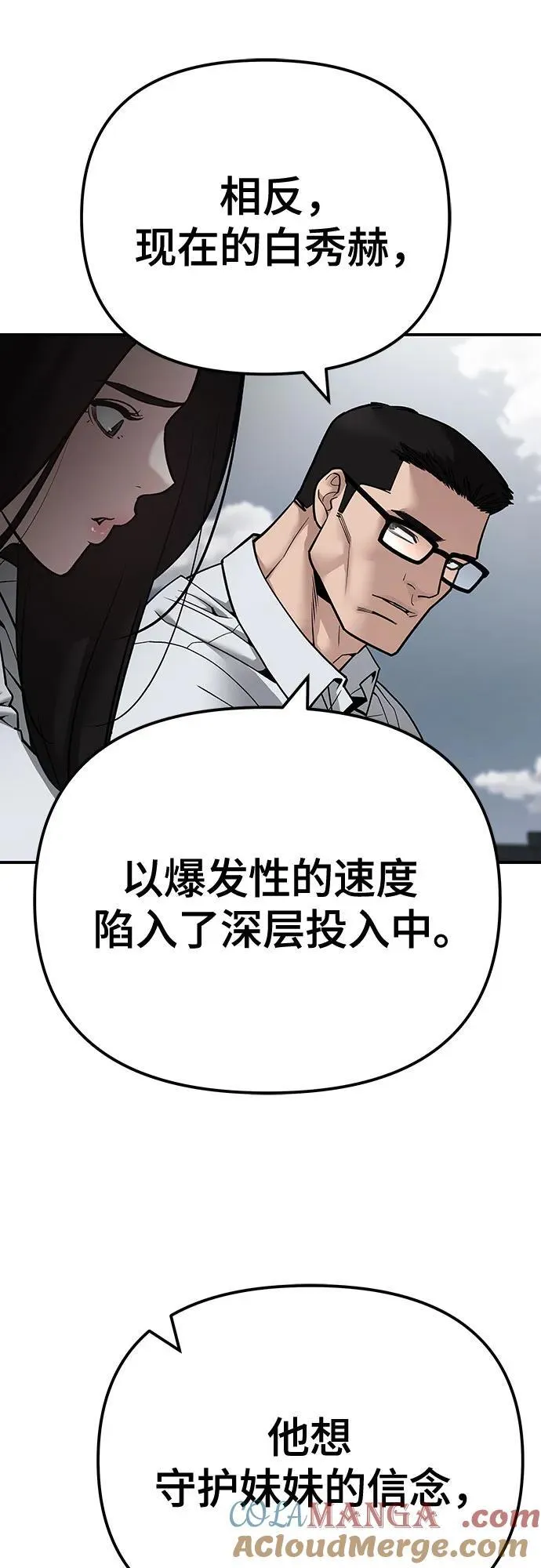 第105话27