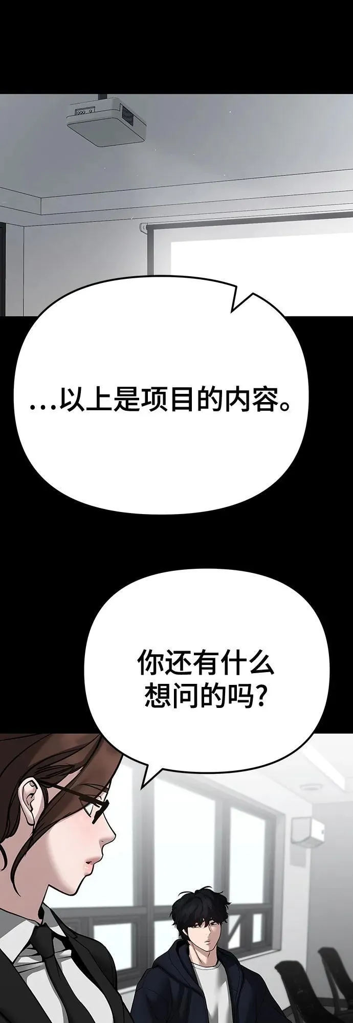 第97话9