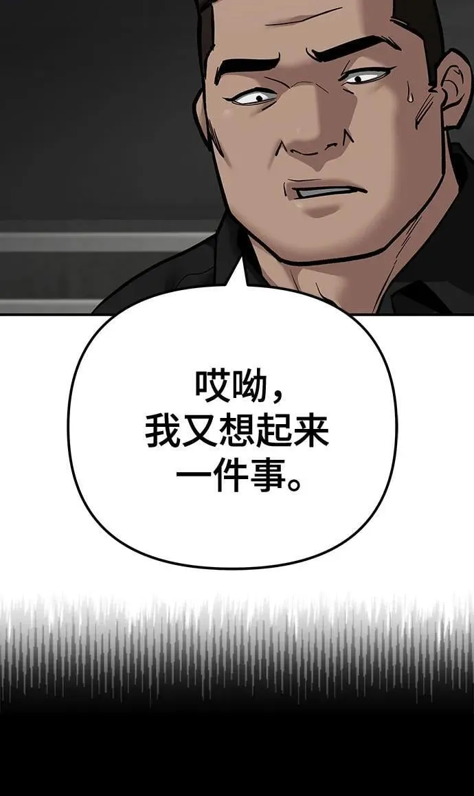 第97话31