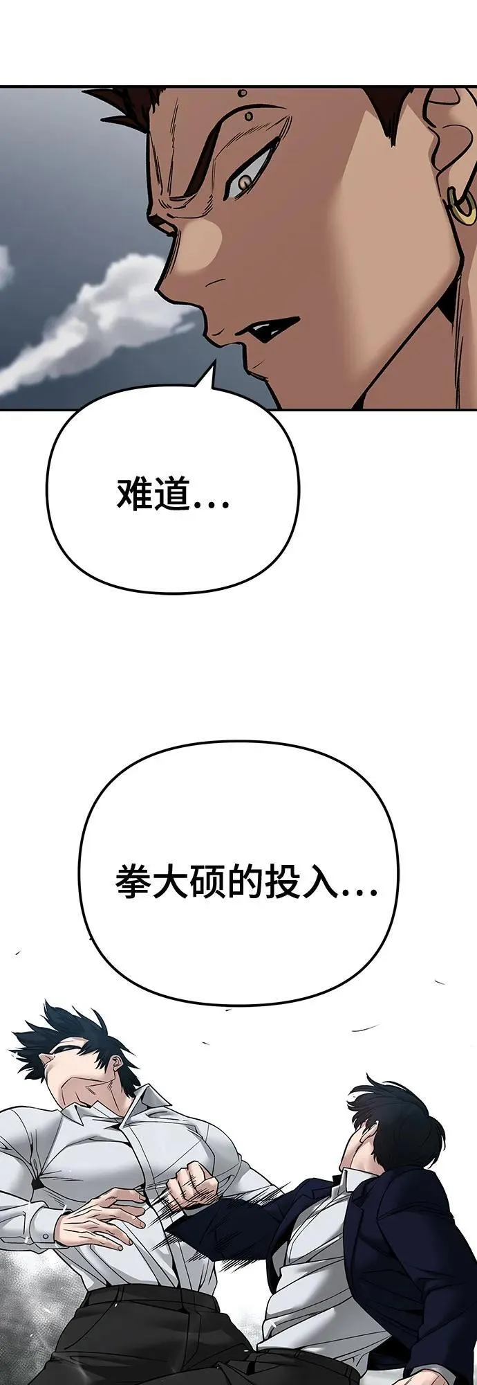 第105话7
