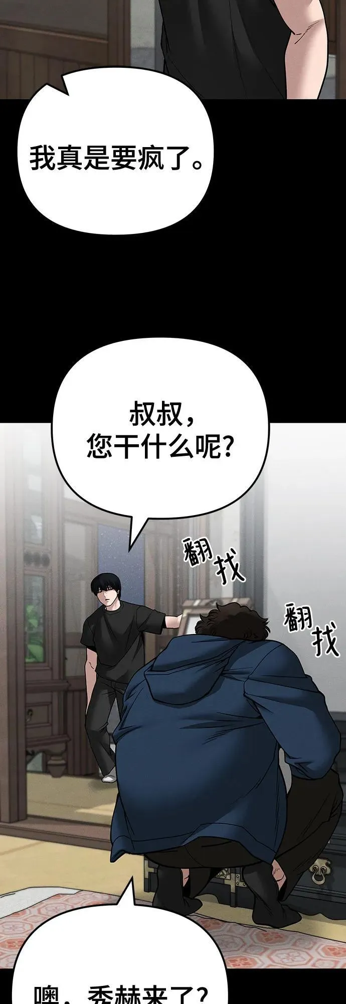 第106话53