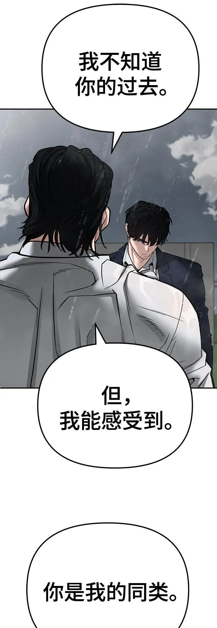 第108话83
