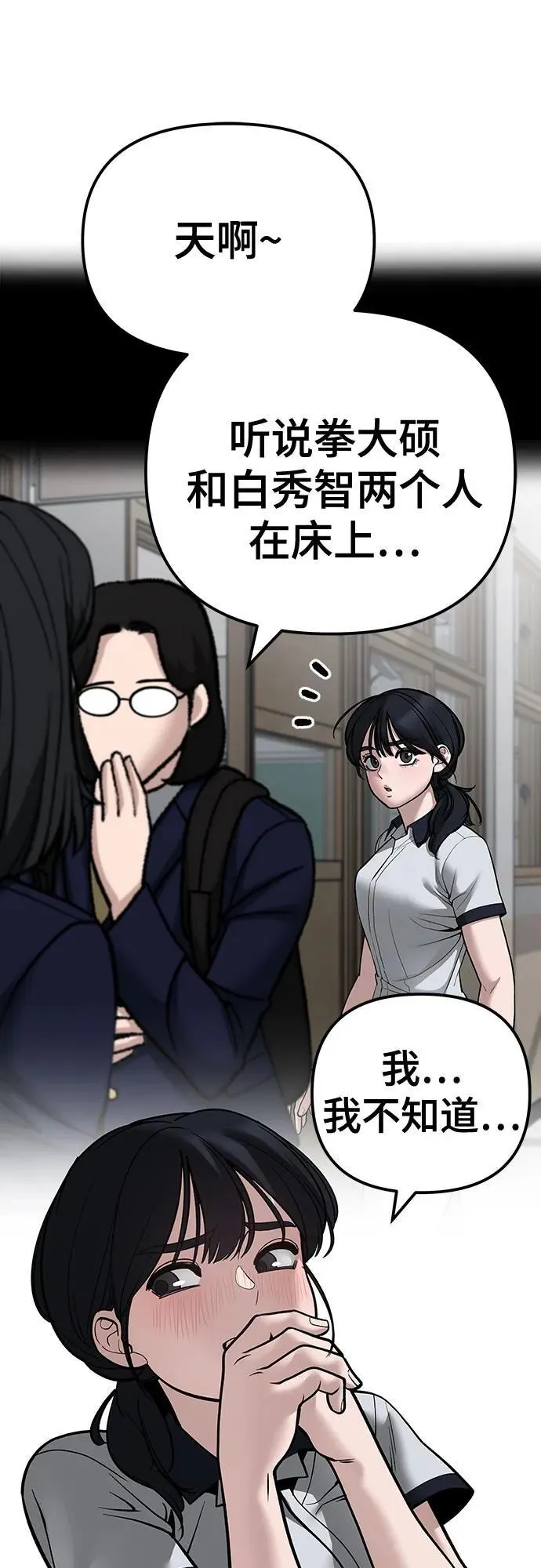 第101话98