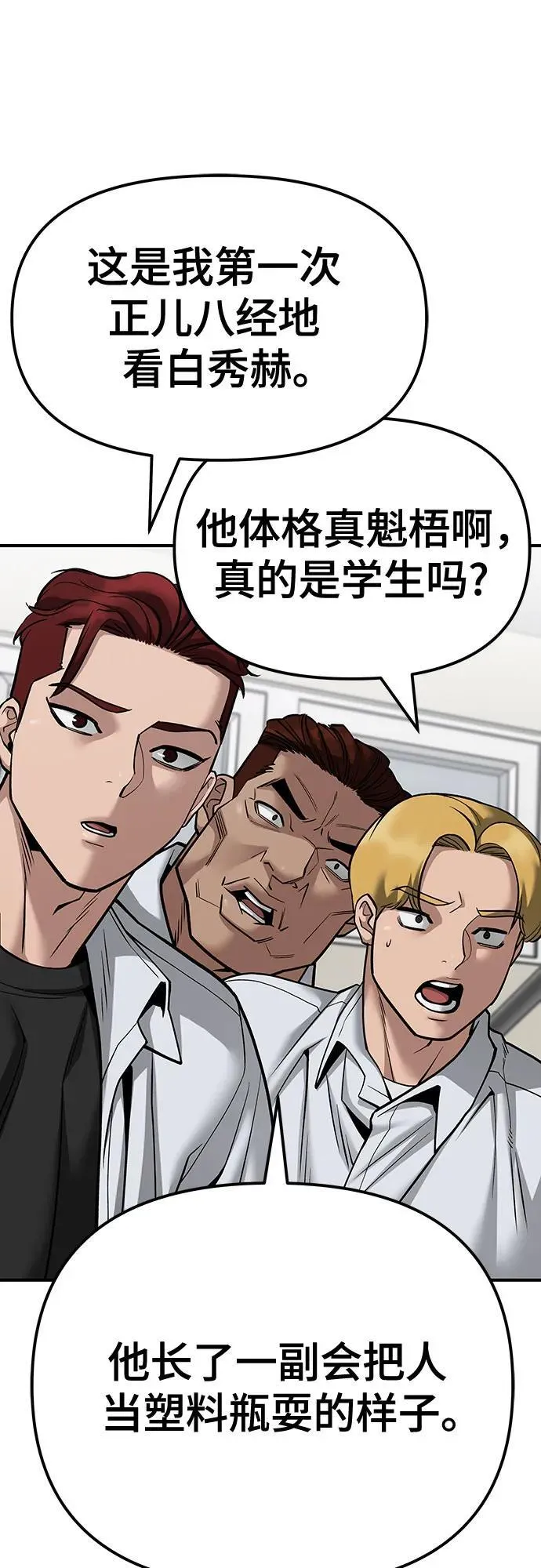 第102话29