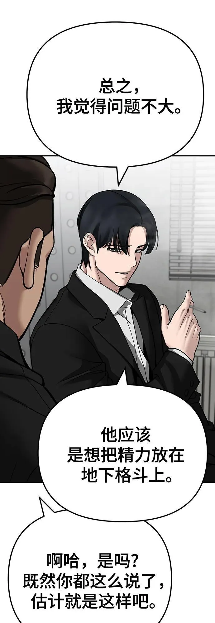 第100话79