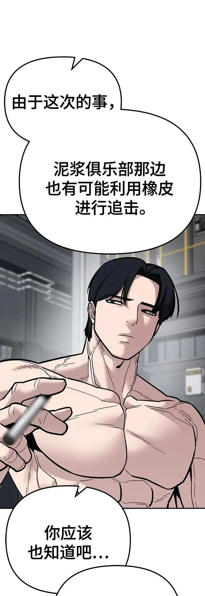 第110话（第二季完结）110