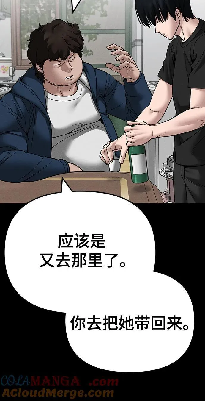 第106话57