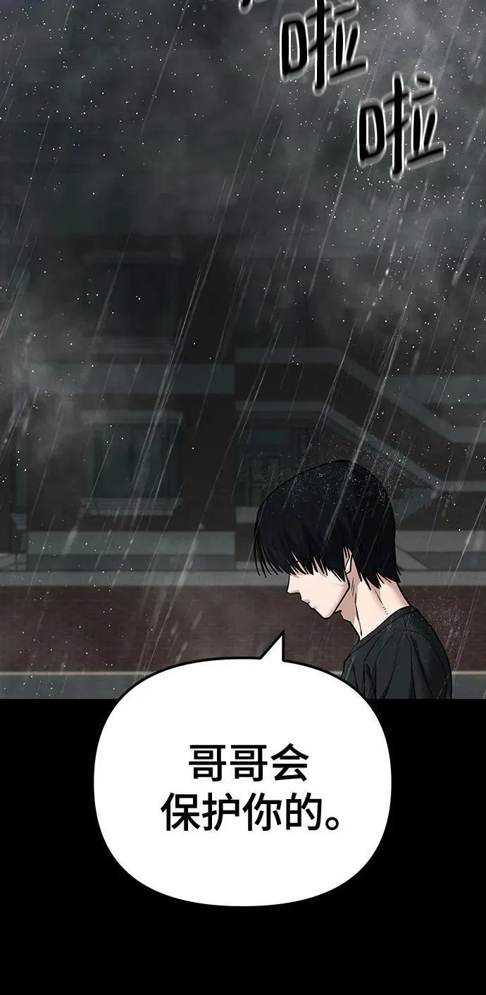 第105话88
