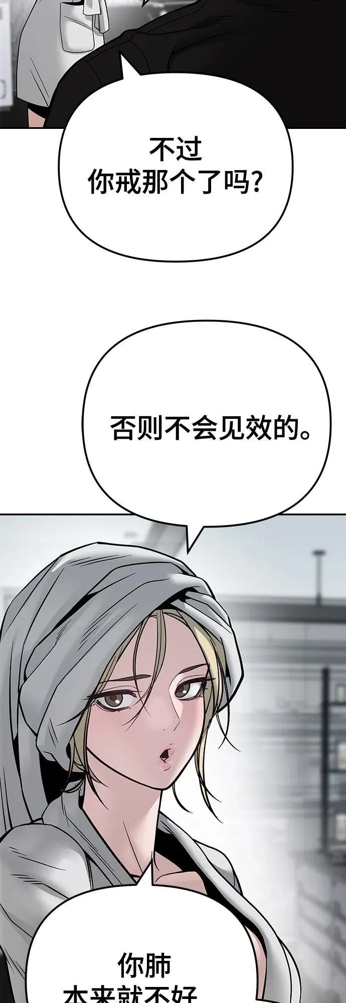 第110话（第二季完结）89