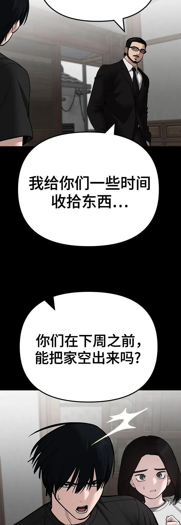 第107话79