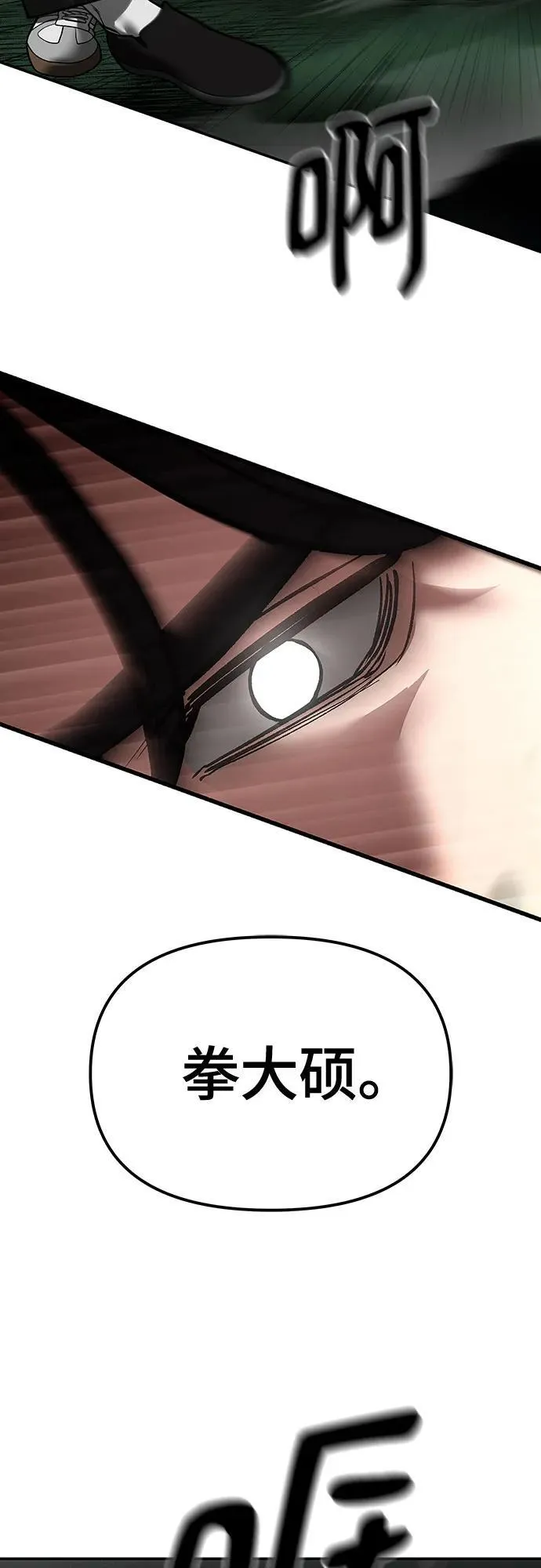 第105话38
