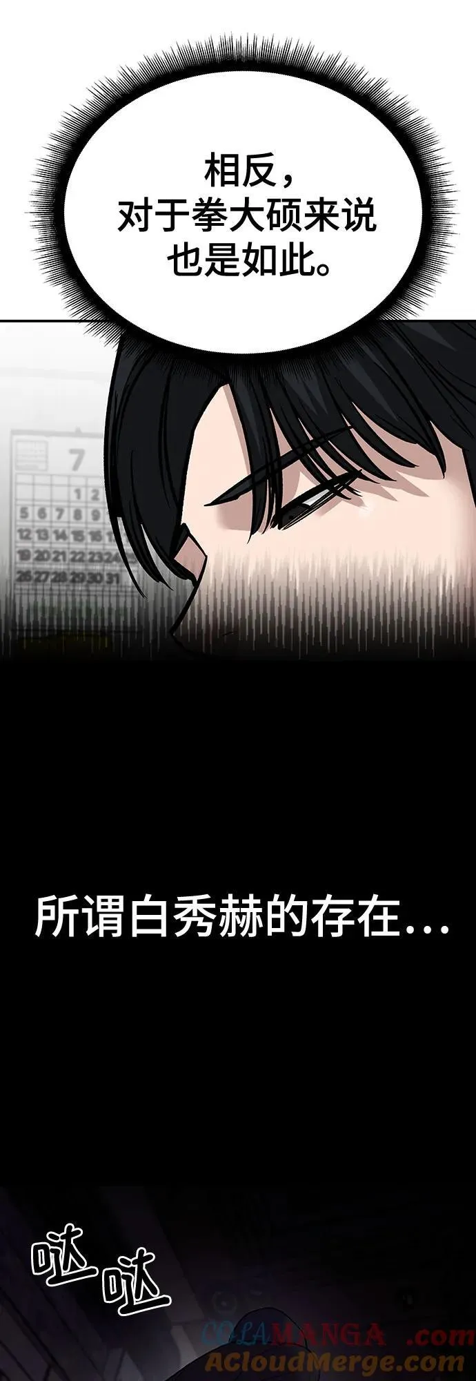 第100话56