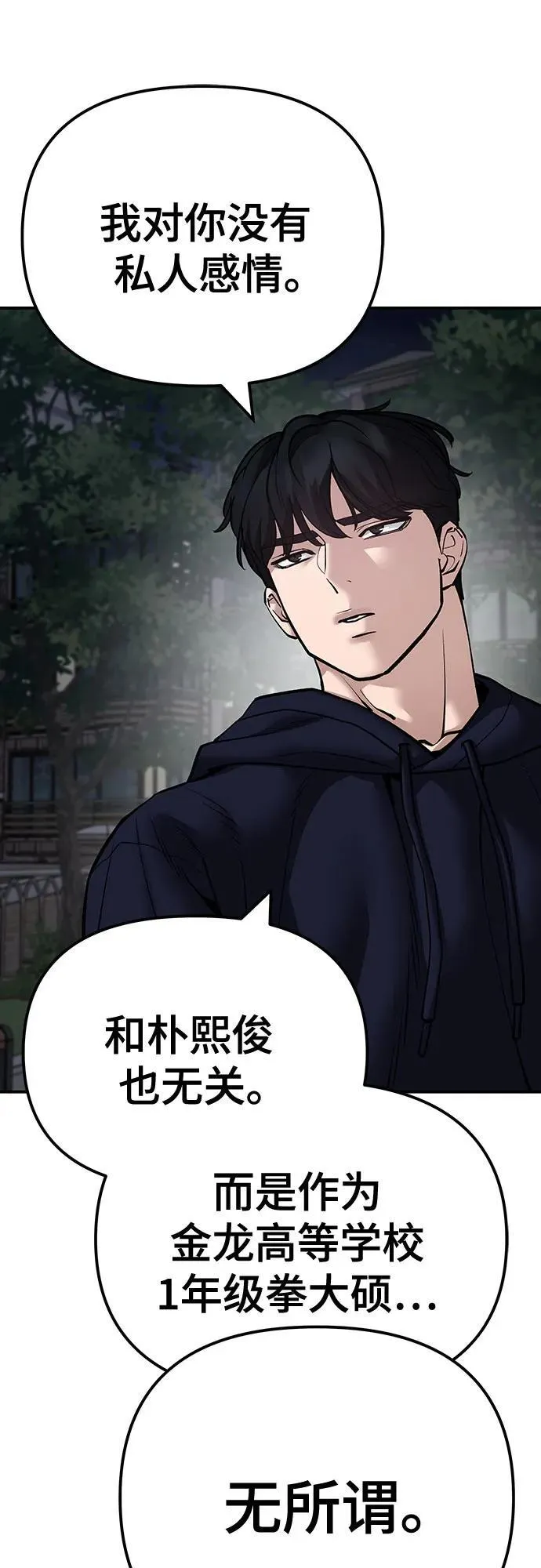 第99话29