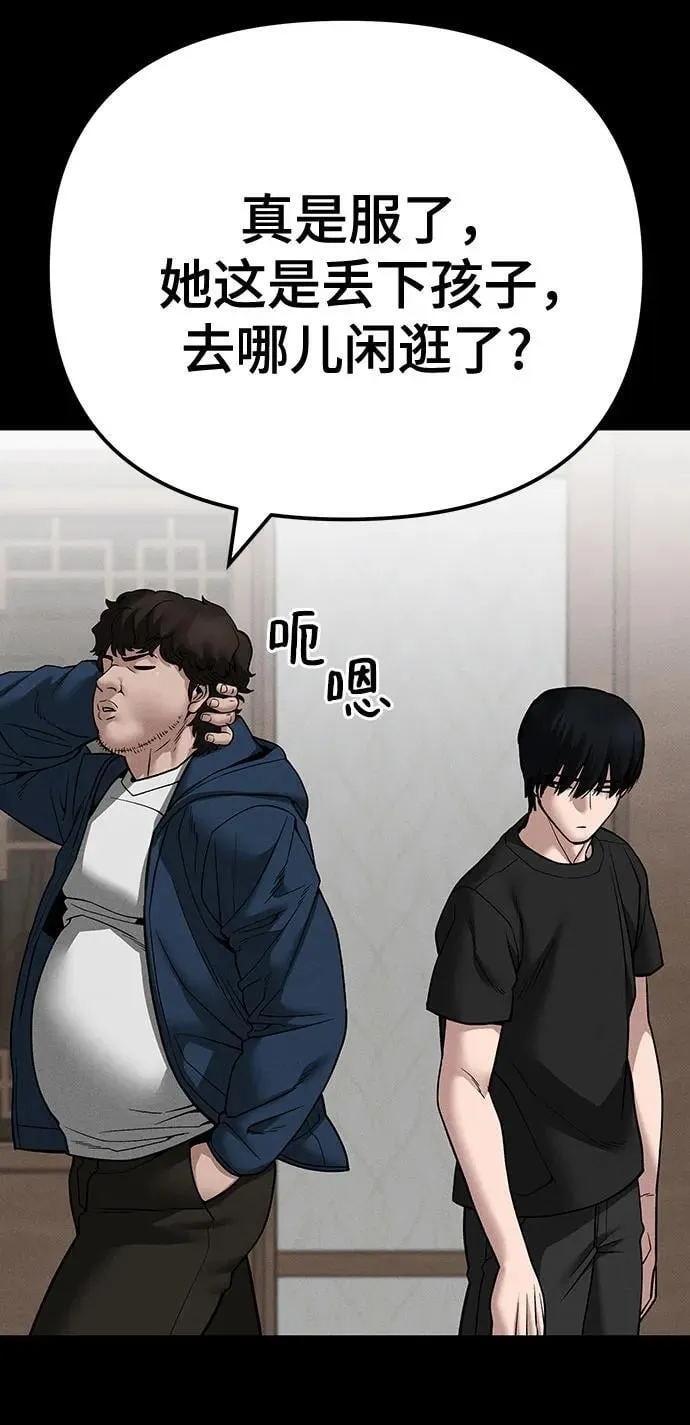 第106话55