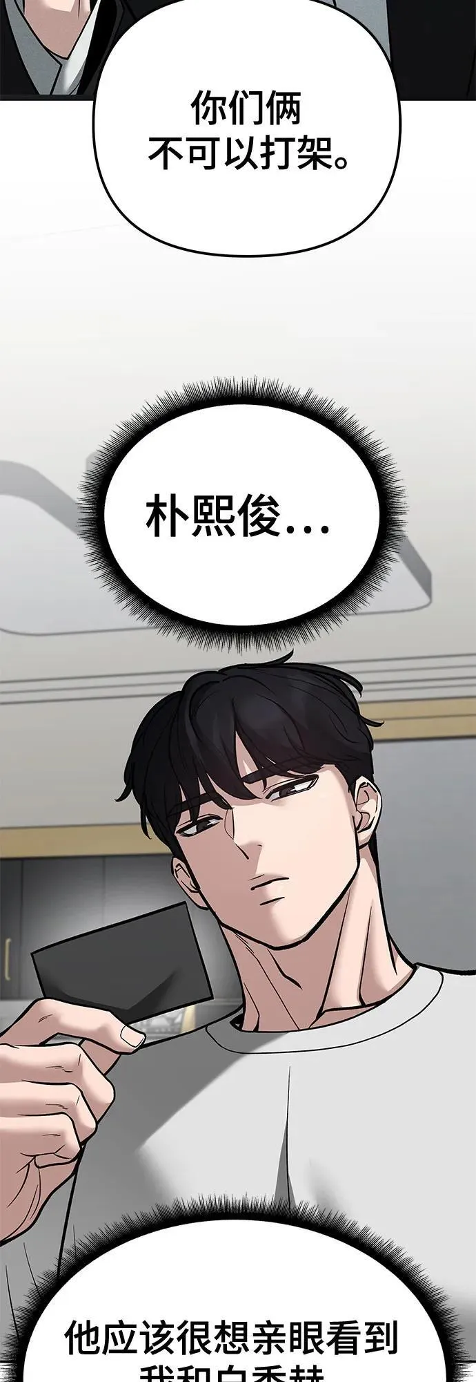 第101话61