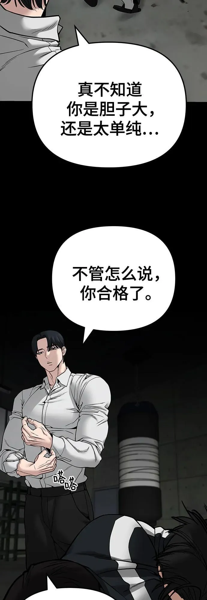 第97话49